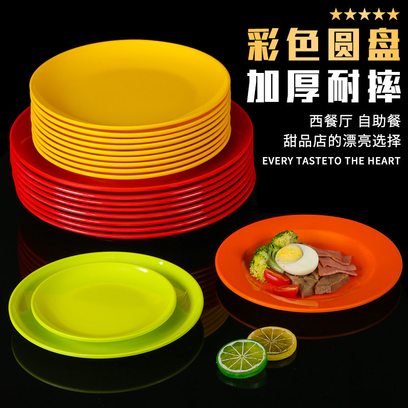 彩色密胺圆形餐厅仿瓷商用盘子