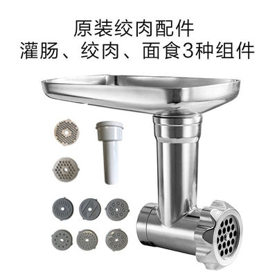 ACA北美电器厨师机配件适用于DC830/M10A/CG108-1/CG108接口B