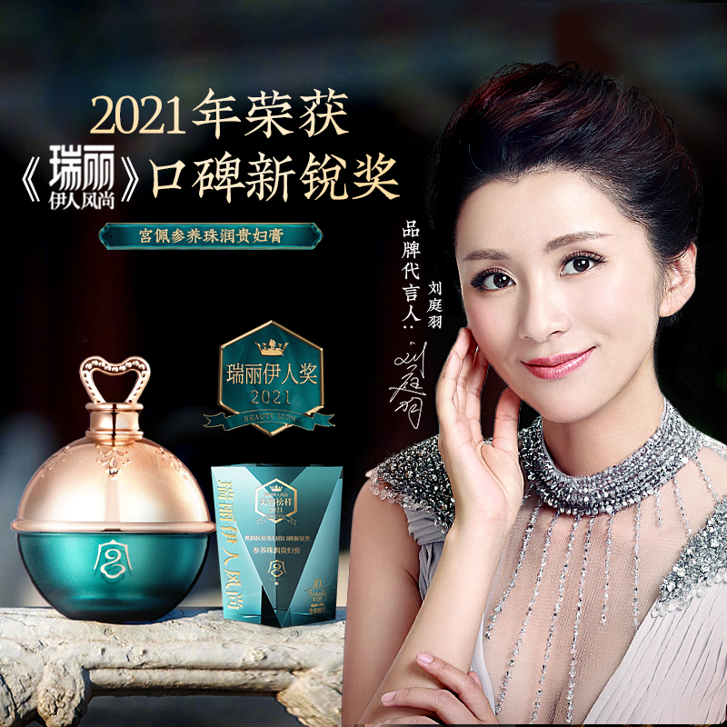 宫佩正品贵妇膏明星同款珍珠膏素颜霜保湿修护面霜女5