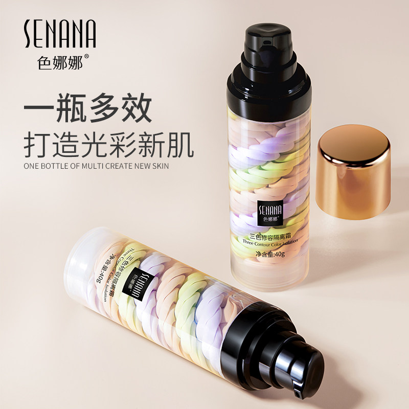 【第2件0元】冰淇淋三色隔离霜妆前乳保湿补水滋润素颜遮瑕打底