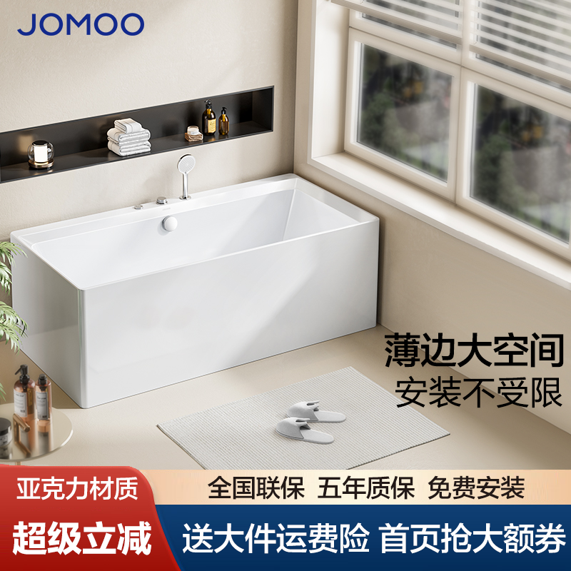 九牧硬朗方形浴缸 家用成人小户型家用独立式亚克力按摩一体浴盆