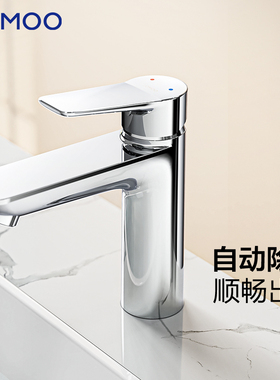 九牧水龙头洗脸盆面盆卫生间冷热出水浴室台盆家用除垢龙头32680