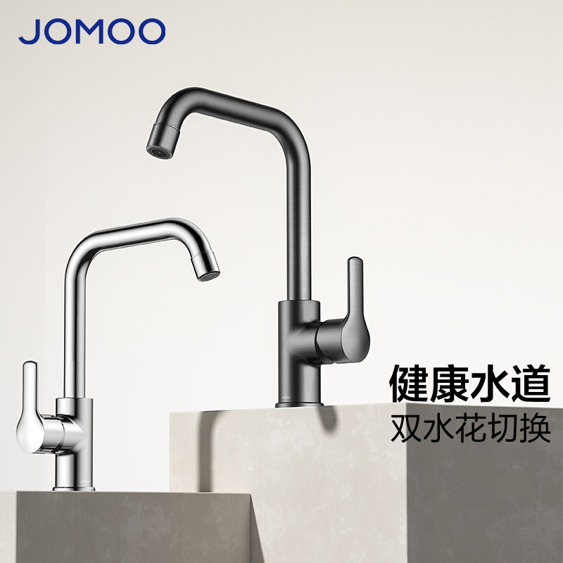 九牧厨房龙头健康水道 防溅旋转家用七字型冷热水槽水龙头33186,家装主材,厨房龙头,淘宝优惠券,粉丝福利购,淘宝优惠卷