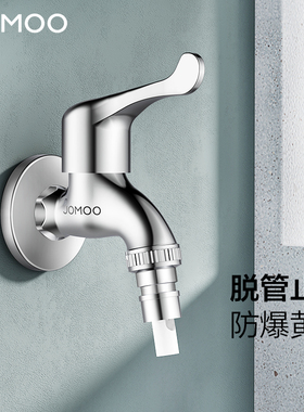 九牧单冷小龙头 4分快开黄铜加厚自动洗衣机水龙头自来水嘴72057