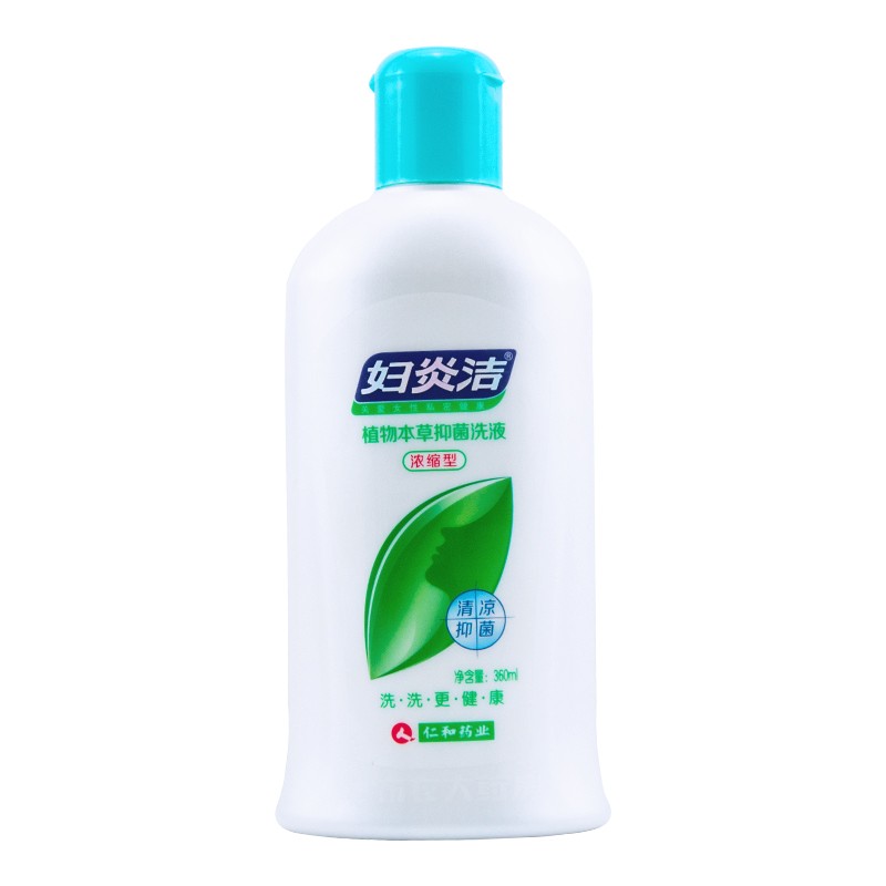 正品包邮】妇炎洁植物本草抑菌洗液(浓缩型) 360ml 清凉抑菌