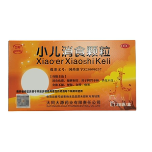 卫平小儿消食颗粒1.5g*30袋用于消化不良食欲不振便秘