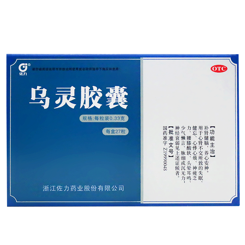 包邮】佐力乌灵胶囊27粒补肾健脑安神失眠心悸心烦健忘头晕