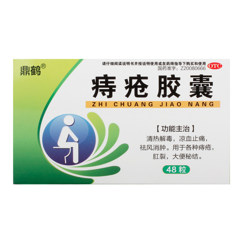 鼎鹤 痔疮胶囊 0.35g*48粒/盒