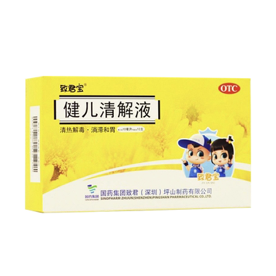 【嘉宁】健儿清解液10ml*10支/盒