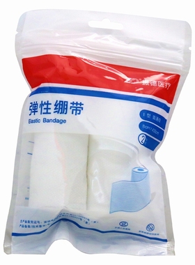 弹性绷带振德 8cm*450cm*2卷医用伤口包扎家用一次性固定束缚