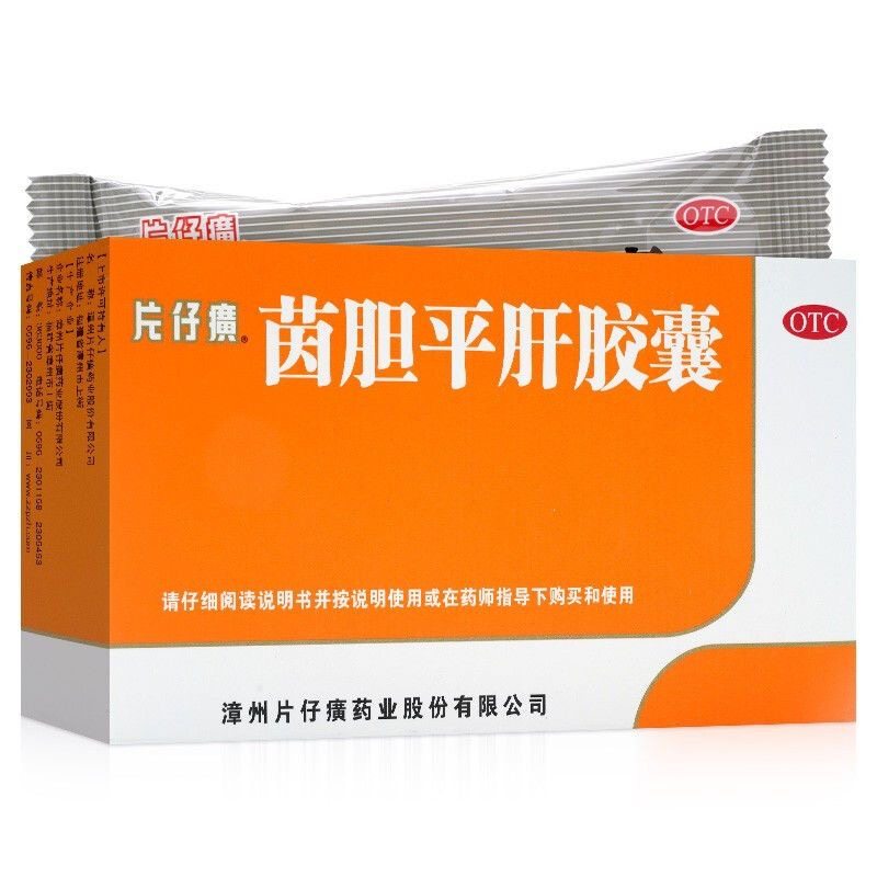【片仔癀】茵胆平肝胶囊20粒清热利湿退黄用于肝胆湿热所致的胁痛