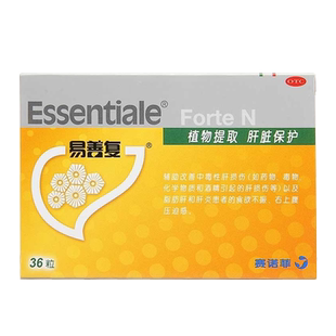 正品包邮】易善复多烯磷脂酰胆碱胶囊36粒 肝损伤肝炎脂肪肝