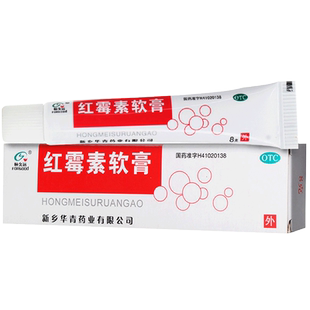 恒久远 红霉素软膏8g 化脓性皮肤病小面积烧伤溃疡面感染寻常痤疮