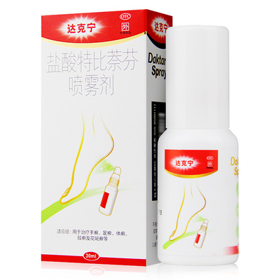 【达克宁】盐酸特比萘芬喷雾剂1%*30ml*1瓶/盒