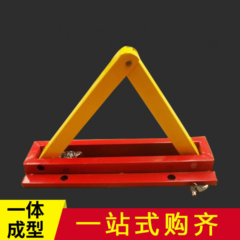 普通a型车位锁防压汽车车位锁车位锁a型地锁加厚防撞挡车器
