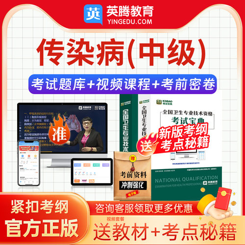 官方正版 视频教学 习题全解析 配考前密卷