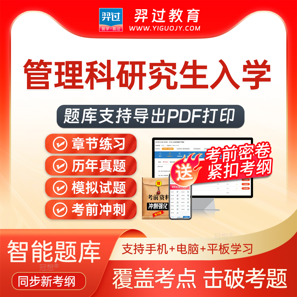 官方正版题库 支持下载打印 紧扣新大纲