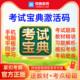 正副高全科医学高级职称内科外科护理学妇产科骨科副主任考试宝典