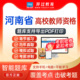 河南省2026高校教师资格证考试题库真题老师招聘高等教育学心理学