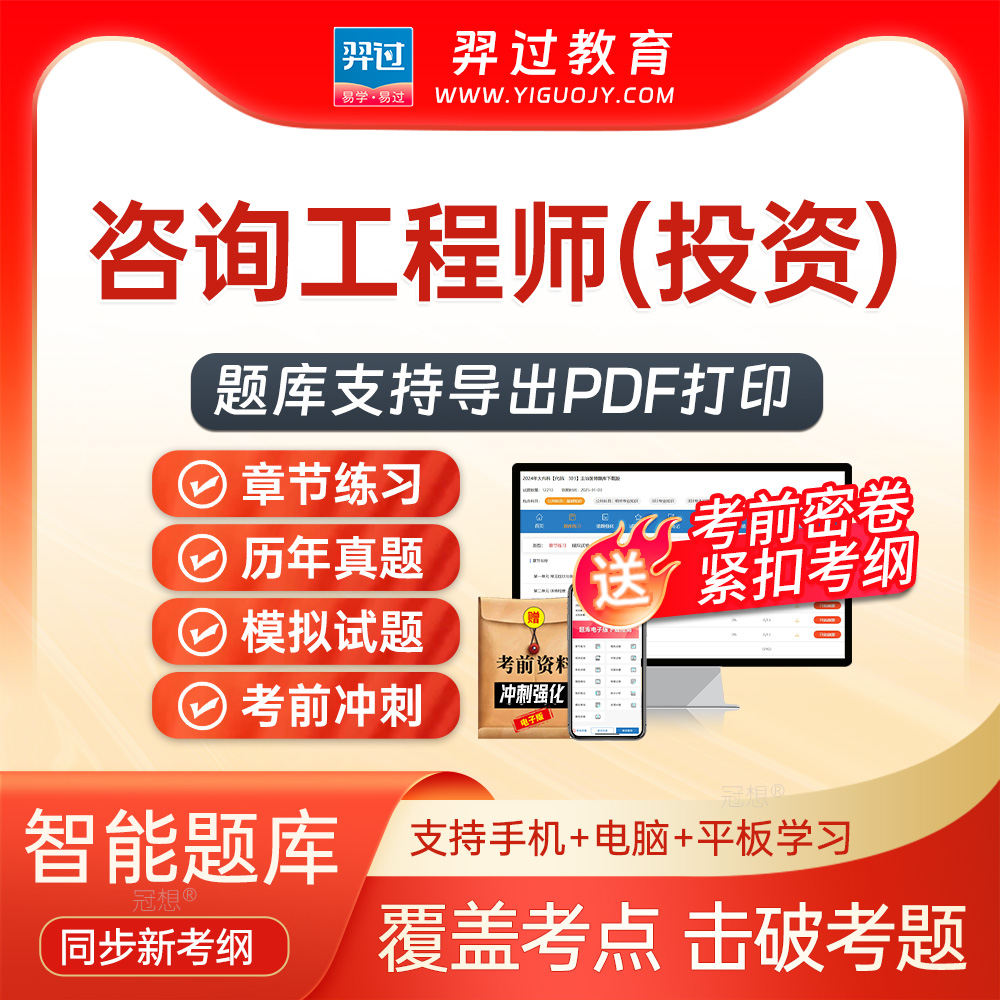 官方正版题库 支持下载打印 紧扣新大纲