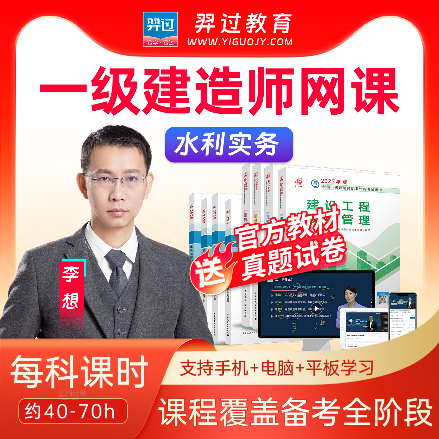 高清视频 系统授课 考试题库 临考密卷