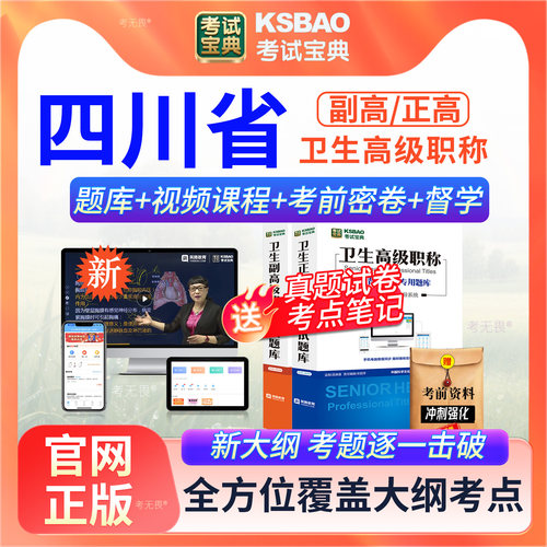 视频授课 实战案例 题库强化 密卷抢分