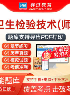 2026年卫生检验技术师211初级职称考试题库历年真题刷题软件app