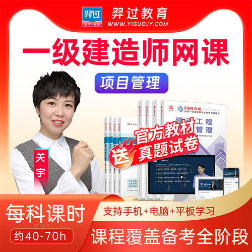 高清视频 系统授课 考试题库 临考密卷