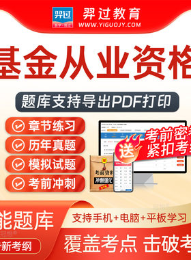 2026基金从业资格私募股权投资基金基础知识考试题库刷题软件app
