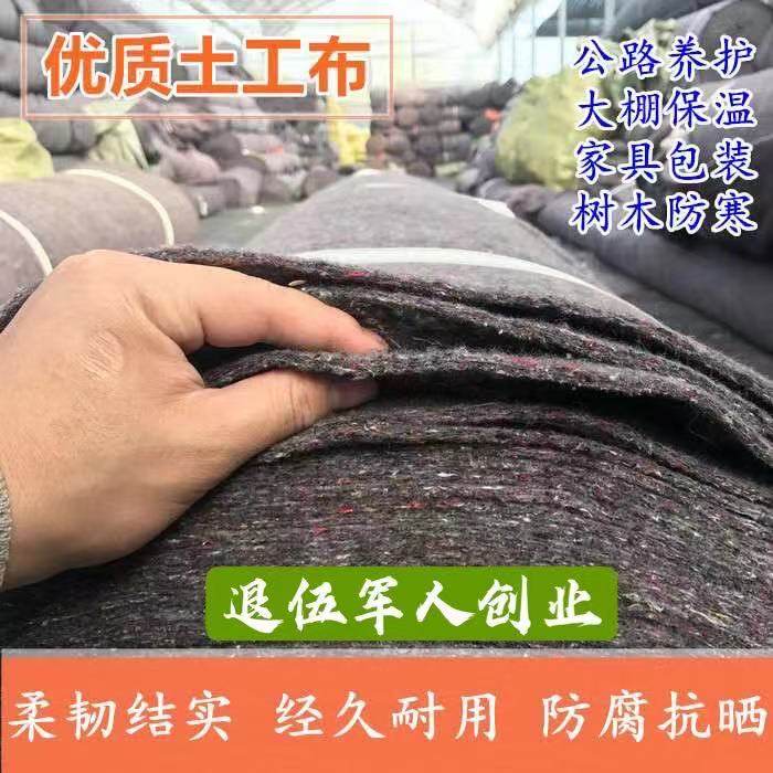 土工布工程布大棚保温棉被防寒毛毡公路养护毯种植保湿黑心棉透水
