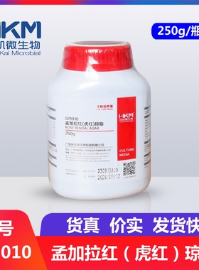 环凯 孟加拉红 琼脂培养基 (虎红)干粉型培养基 250g 021010