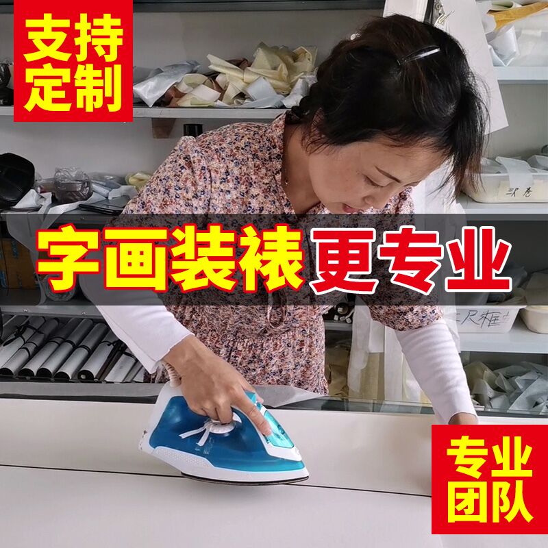 字画装裱服务十字绣配框定制框架