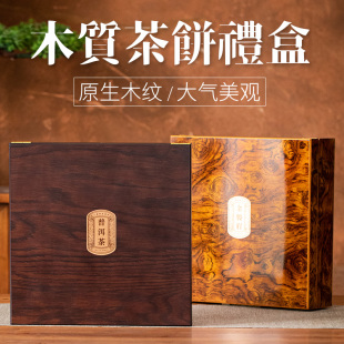 高档普洱茶饼盒子木盒357克200克茶饼白茶包装 盒礼盒定制一饼盒子