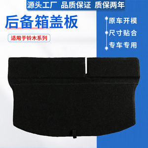 派喜/凯泽西备胎盖板，原车开模