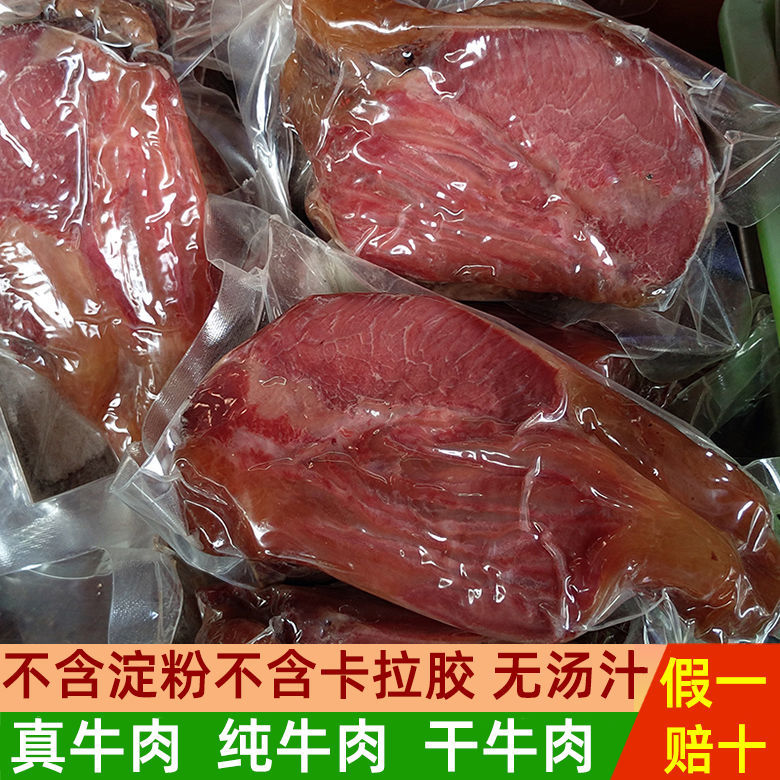 五香黄牛肉牛腱子500g原切纯牛肉四川成都阆中特产卤牛肉即食熟食
