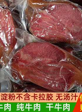 五香500g四川阆中熟食卤牛肉特产