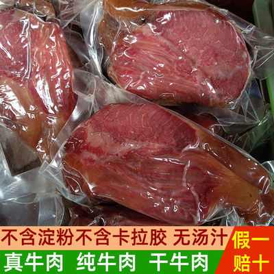 五香500g四川阆中熟食卤牛肉特产