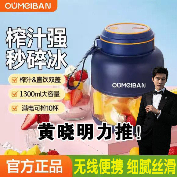黄晓明同款德国进口设计可携式榨汁机 大容量碎冰便携榨汁杯神器