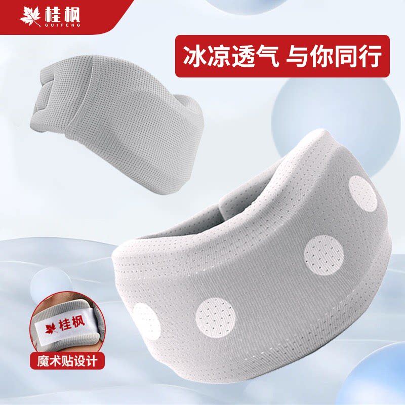 桂枫护颈脖套升级款冰凉透气柔软亲肤家用办公防低头靠枕颈托神器