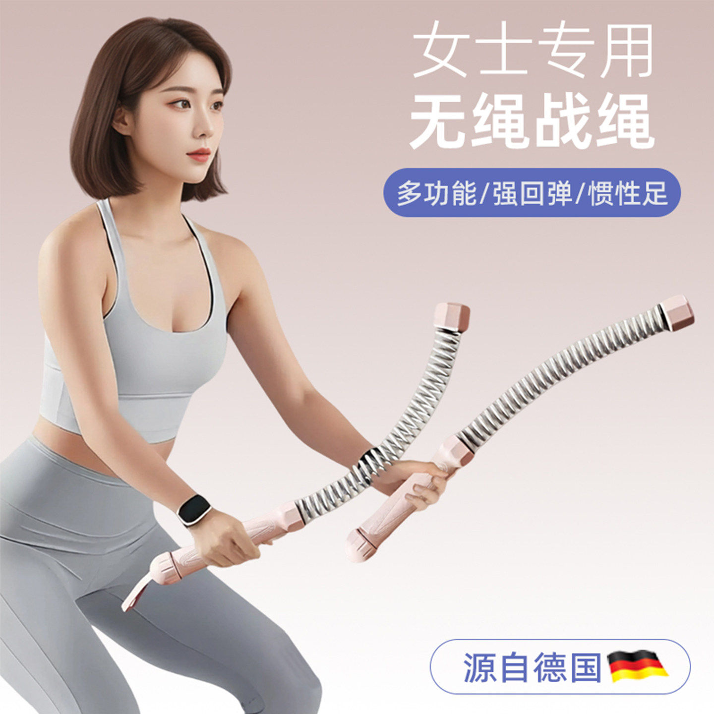 无绳战绳女士健身家用练
