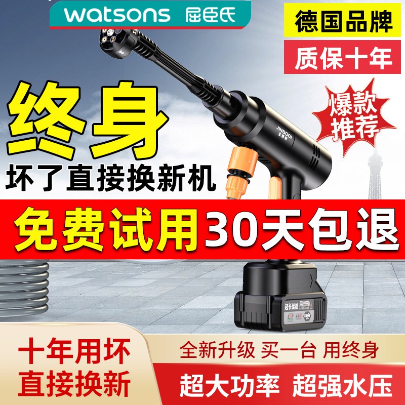 屈臣氏高压洗车水枪家用自吸无线充电大功率便携式洗车机锂电池清