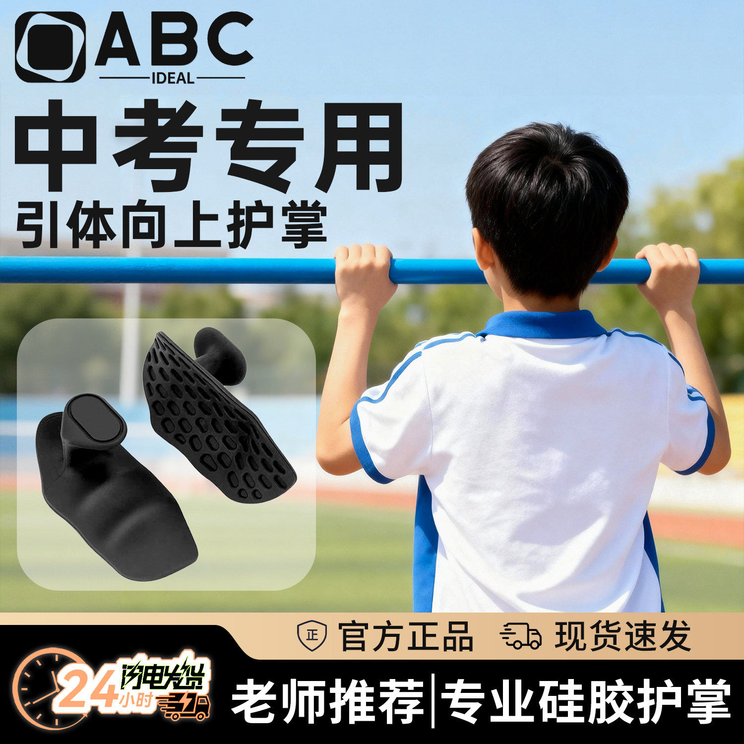 拉单杠防滑硅胶护掌护手