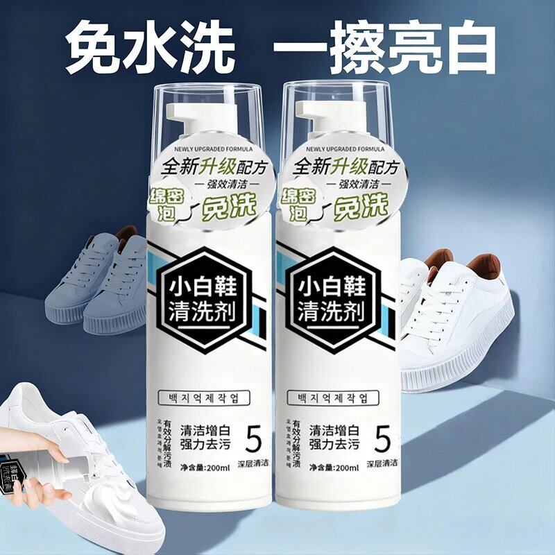 寻香博士小白鞋清洁剂洗