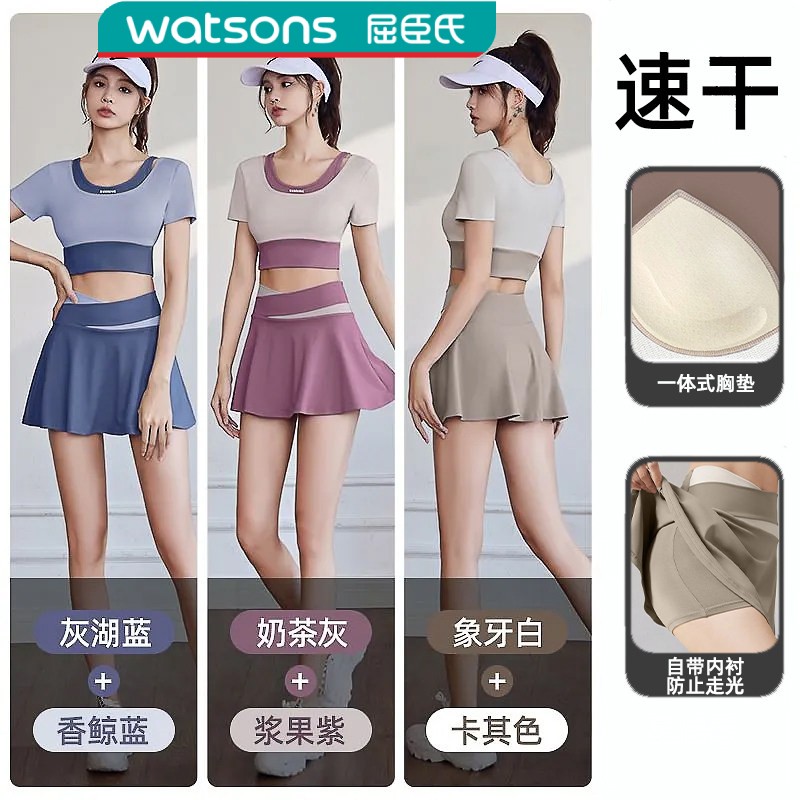 屈臣氏分体式泳衣女士保守2024新款运动风带文胸防走光裙泡温泉专