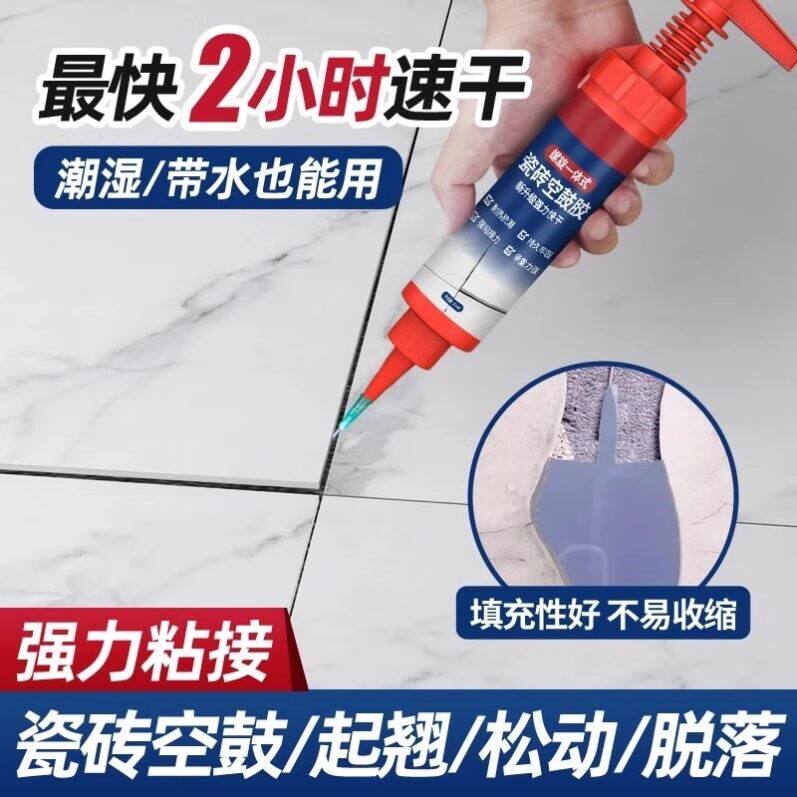登威达瓷砖空鼓胶螺旋一体式修补胶强力快乾粘接剂地板砖起翘修复