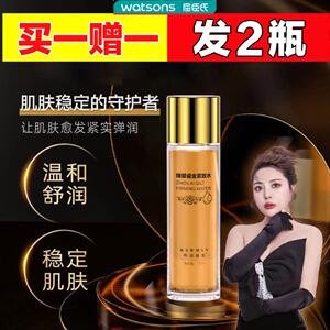 屈臣氏咔诗迪曼皱纹加速紧致水臻爱鎏金紧致水保湿抗皱熬夜精华修
