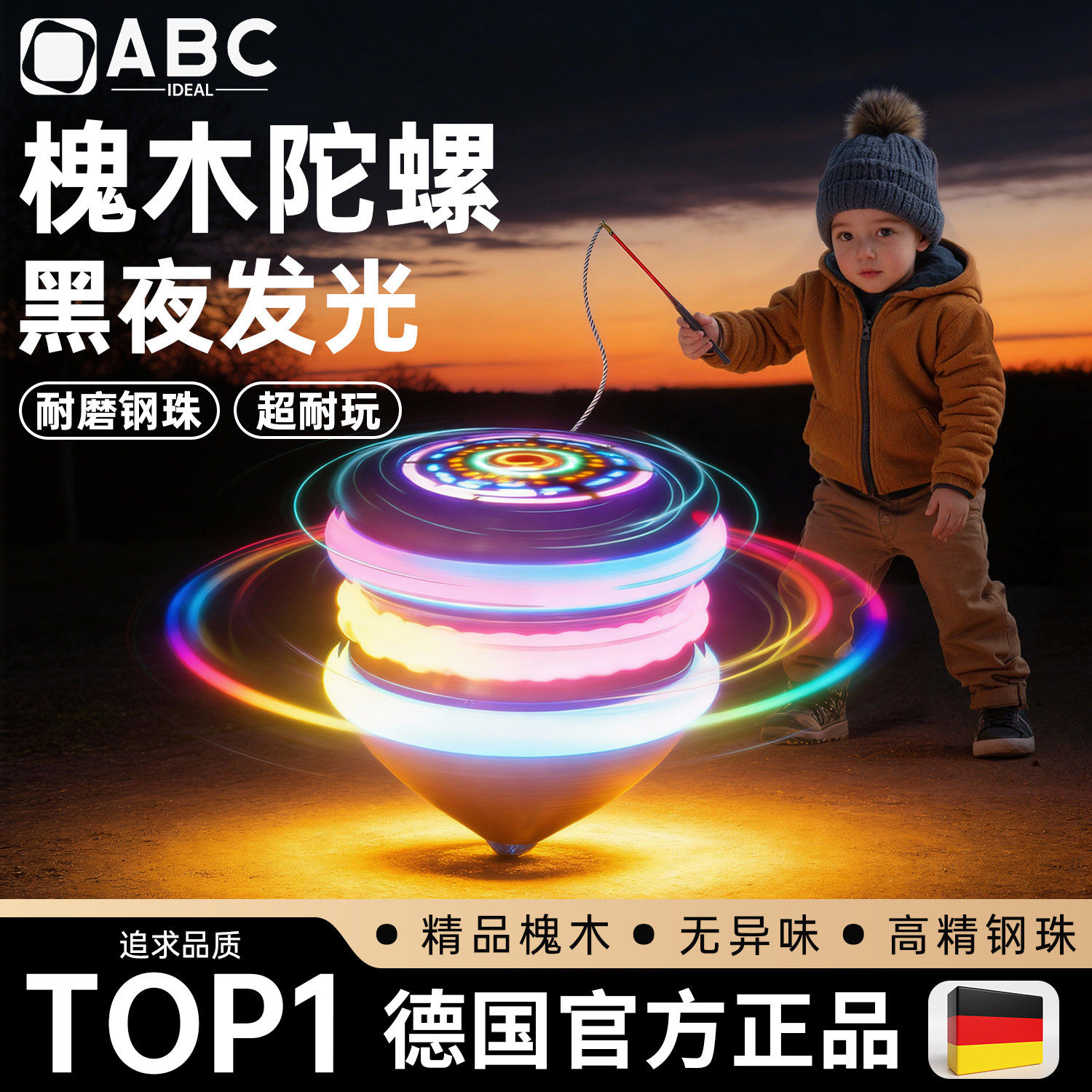 木陀螺鞭绳子小学生成人