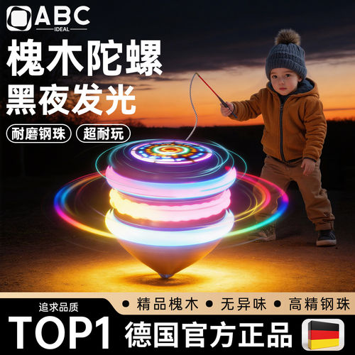 木陀螺鞭绳子小学生成人