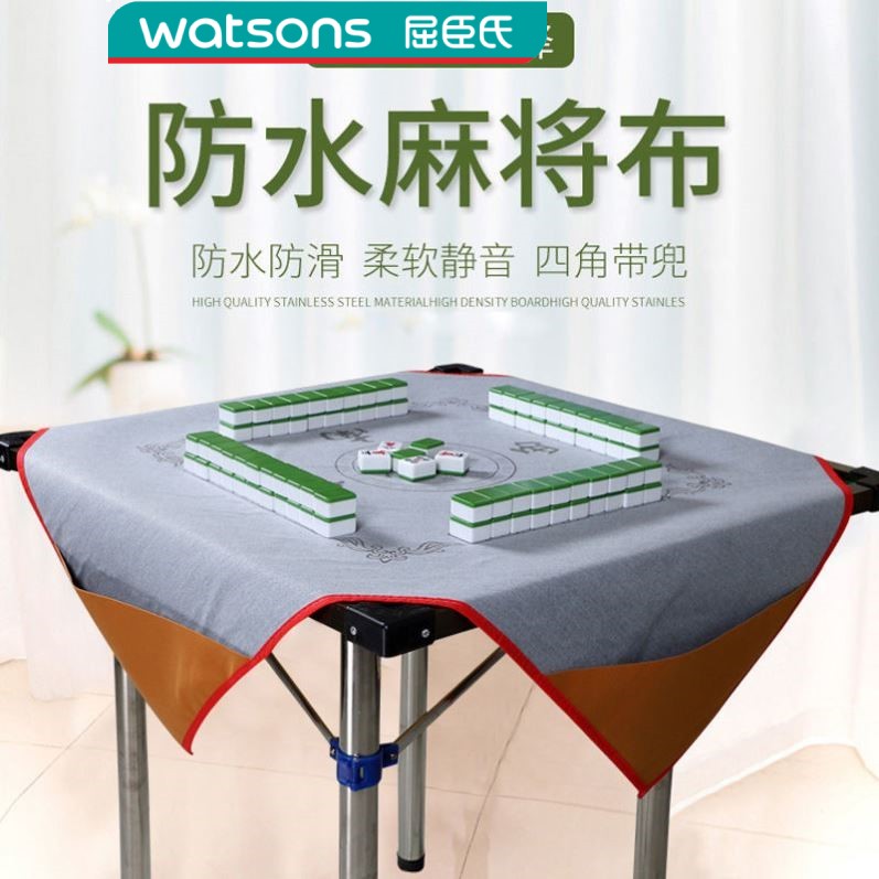 屈臣氏加厚麻将桌布棋牌桌面毯静音麻将垫子手搓大号麻将机专用消