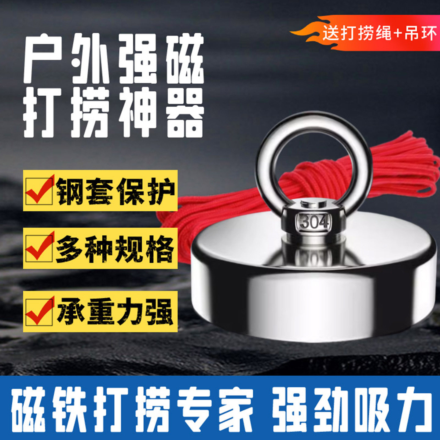 0431强力磁铁打捞强磁神器圆形吸铁石吸力磁性吊环钕铁硼吸盘手机